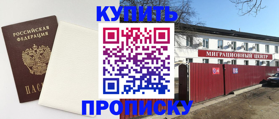 где прописаться в Алдане