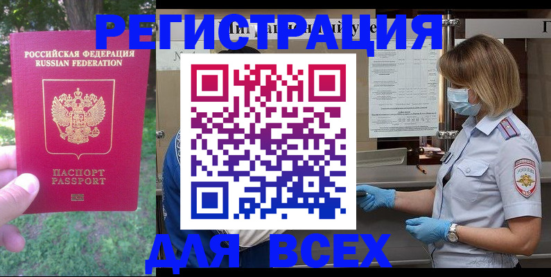 временная регистрация поиск в Алдане